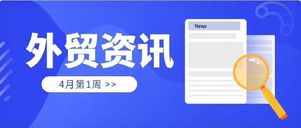 印度重启太阳能组件进口限制！美国升级对中国芯片打压！